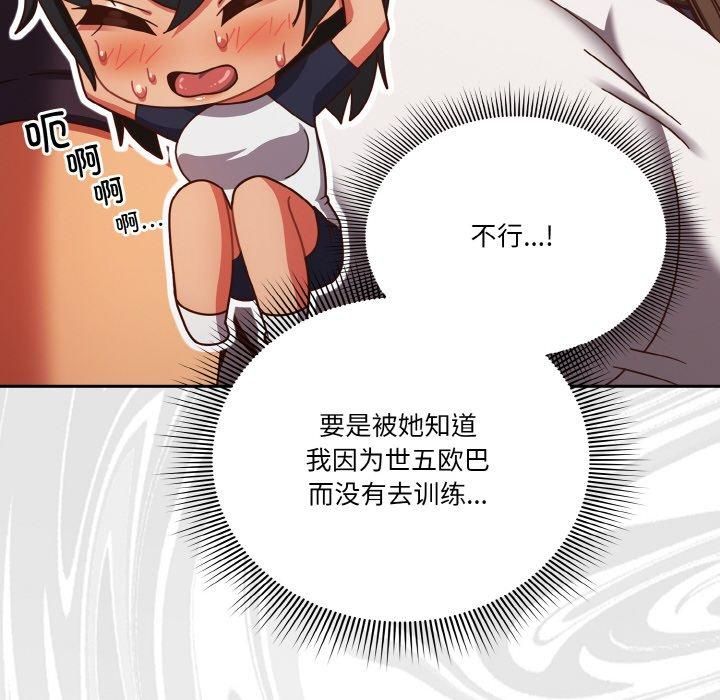 天降美差第23話