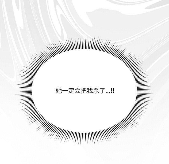 天降美差第23話