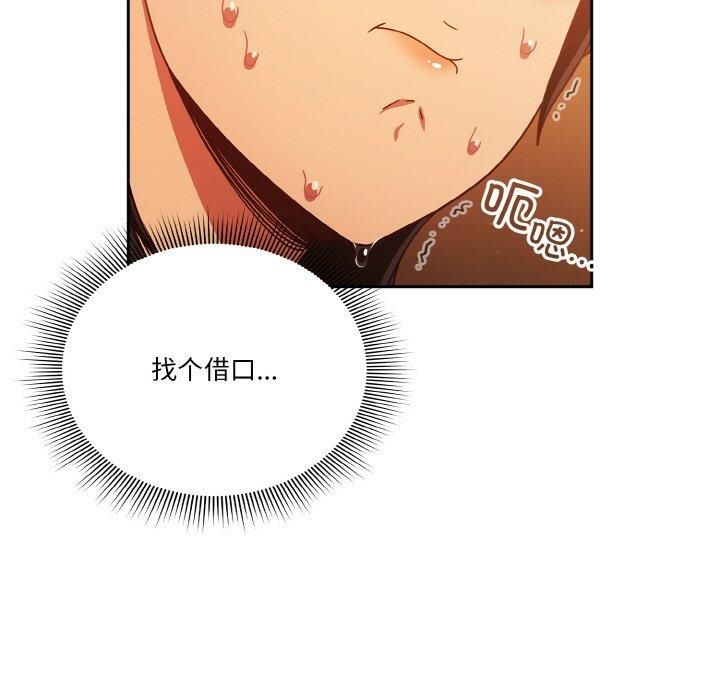 天降美差第23話