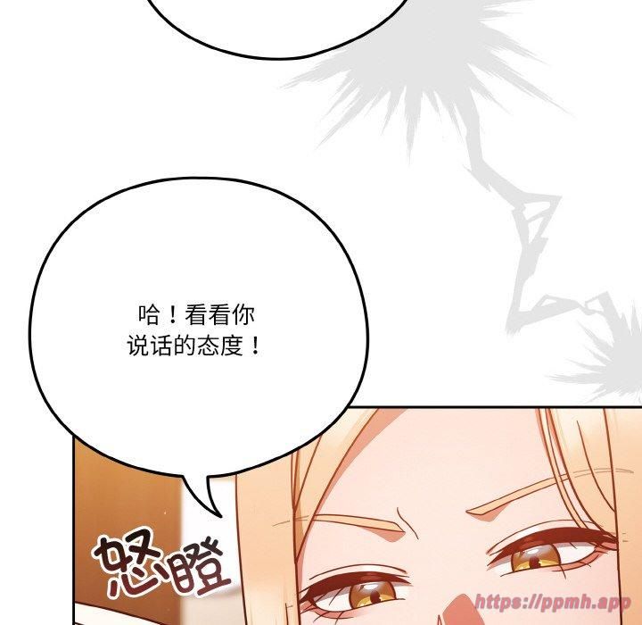 天降美差第23話