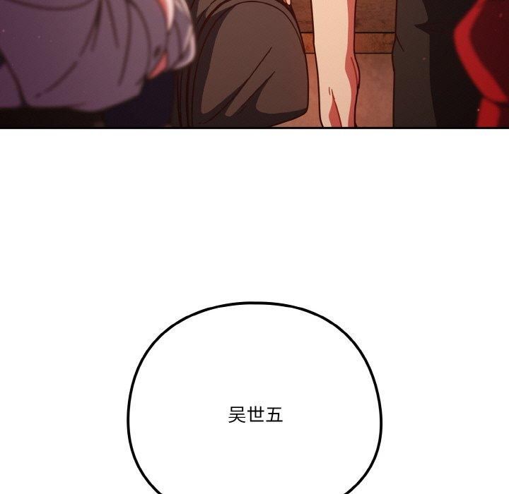 天降美差第23話