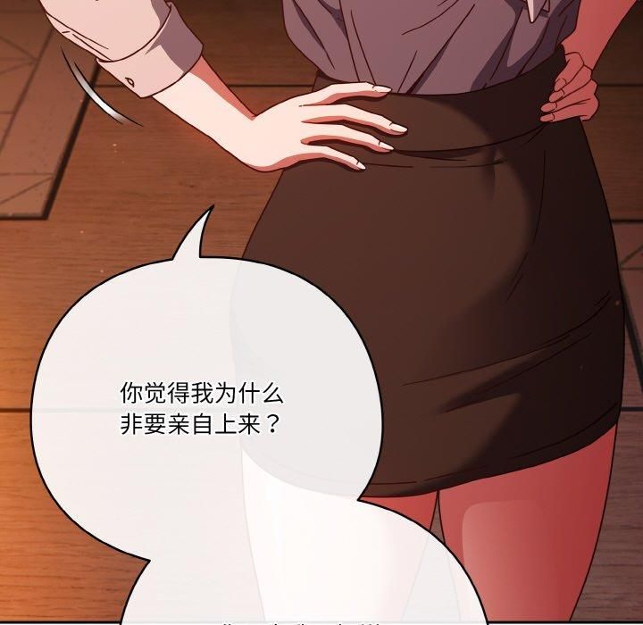 天降美差第23話