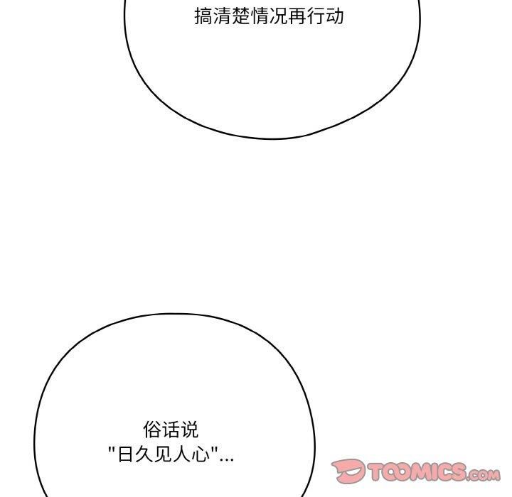 天降美差第23話