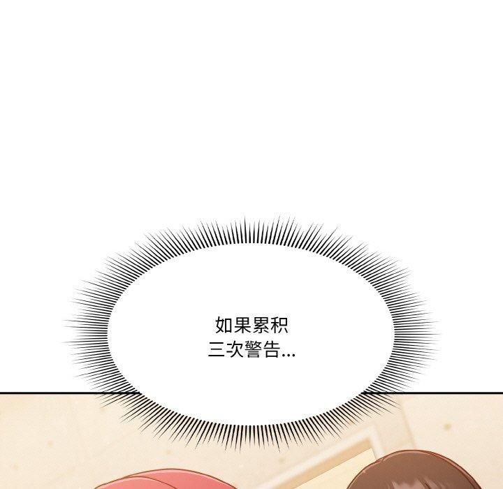 天降美差第23話