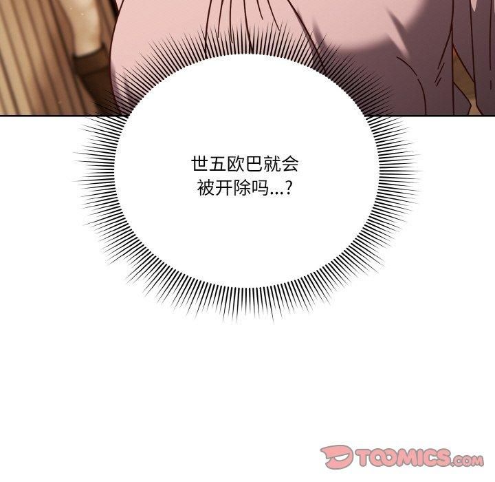 天降美差第23話