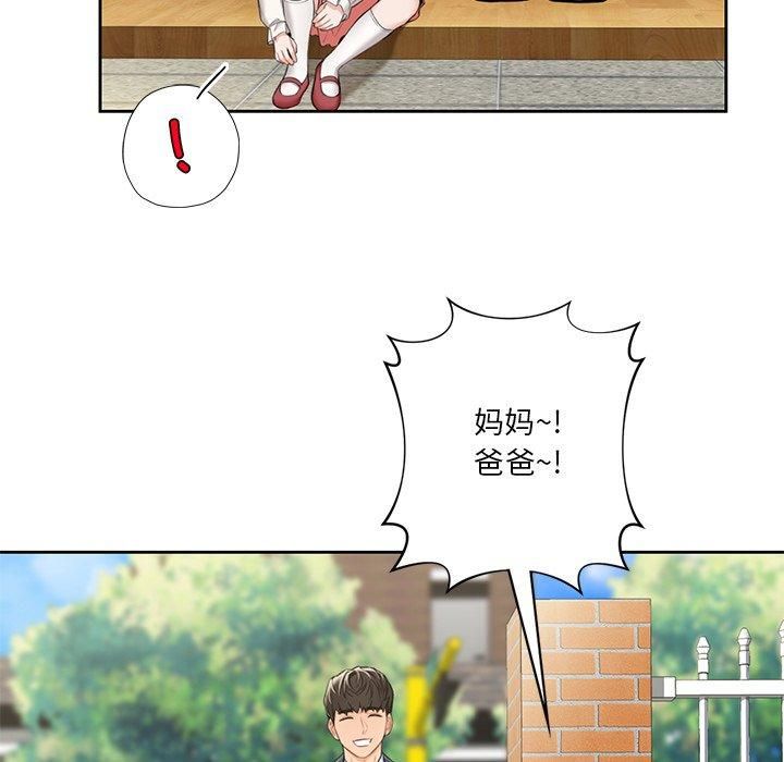 不当朋友当恋人第56話