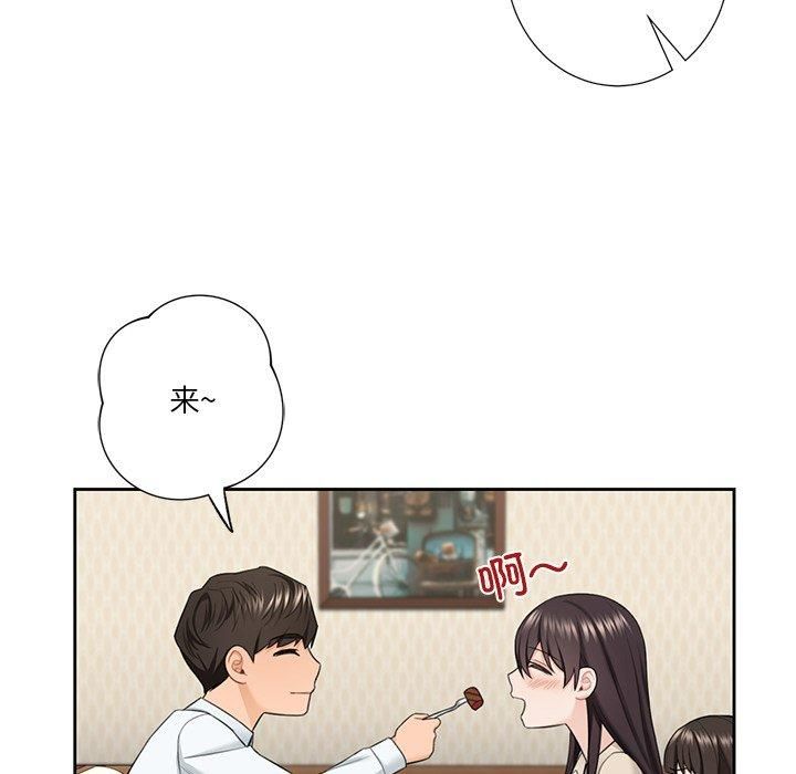 不当朋友当恋人第56話