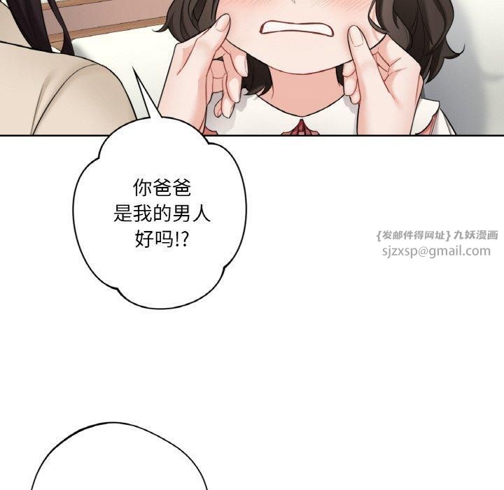 不当朋友当恋人第56話