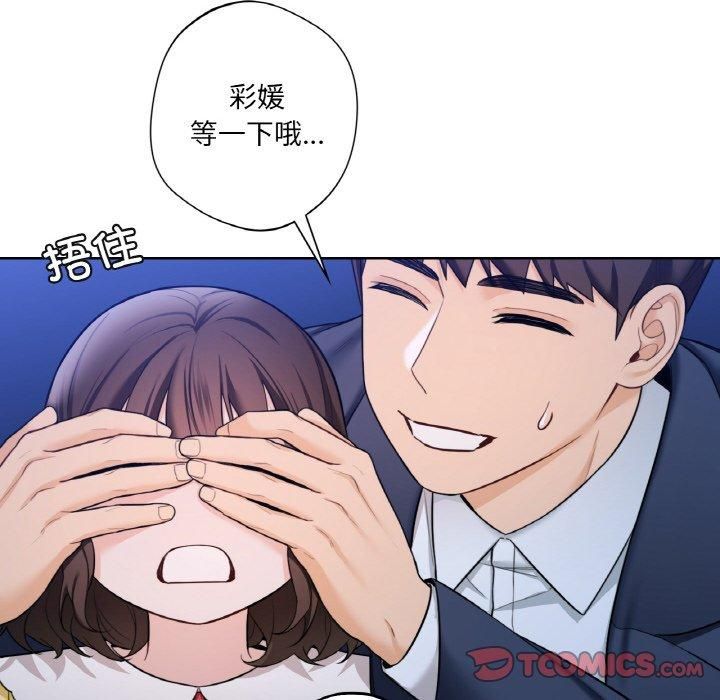 不当朋友当恋人第56話