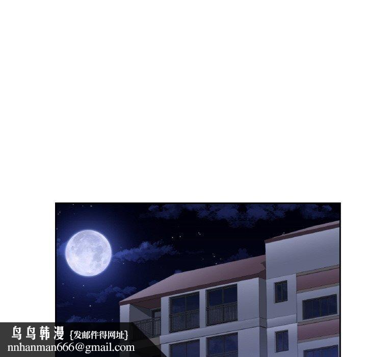 不当朋友当恋人第56話