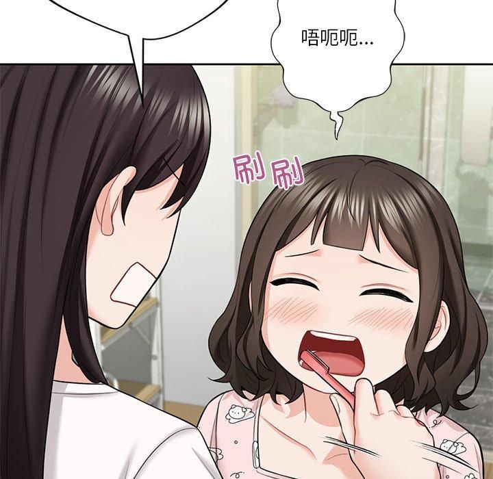 不当朋友当恋人第56話