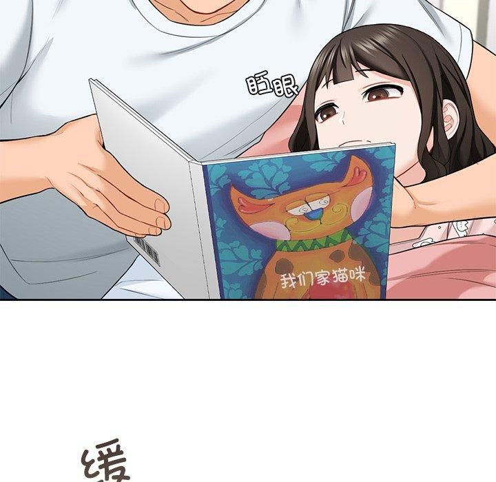 不当朋友当恋人第56話