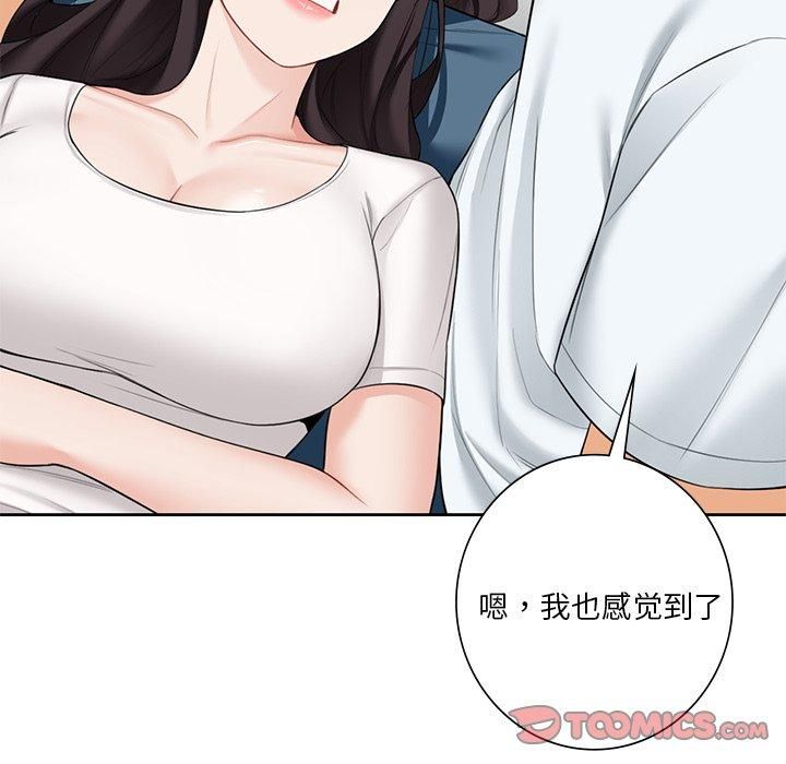 不当朋友当恋人第56話