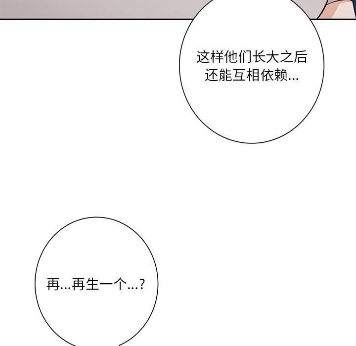 不当朋友当恋人第56話