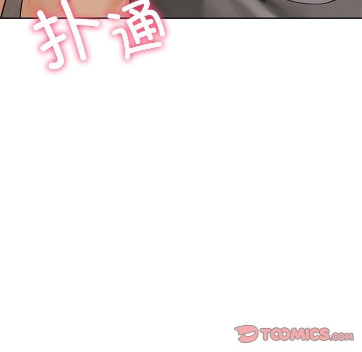 不当朋友当恋人第56話