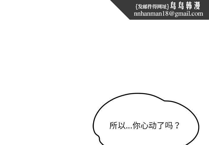 恋人未满第20話