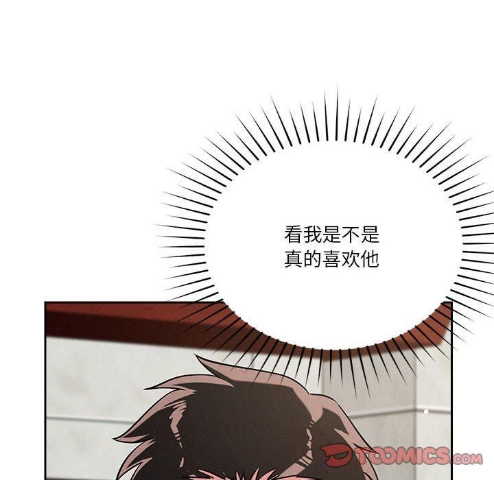 恋人未满第20話