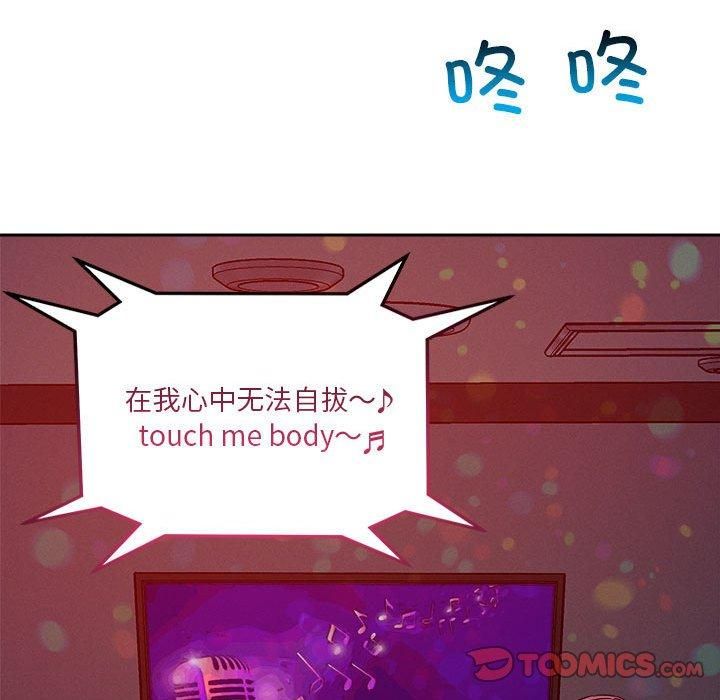 恋人未满第20話