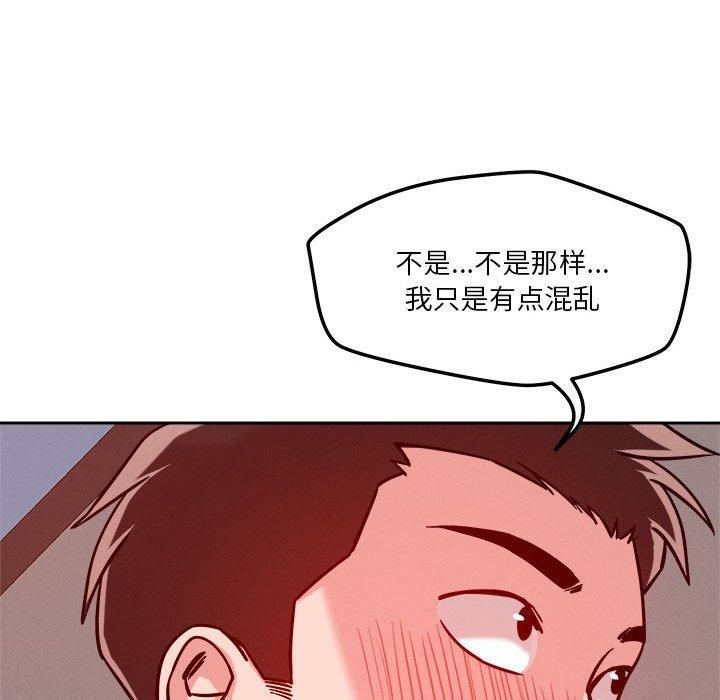 恋人未满第20話