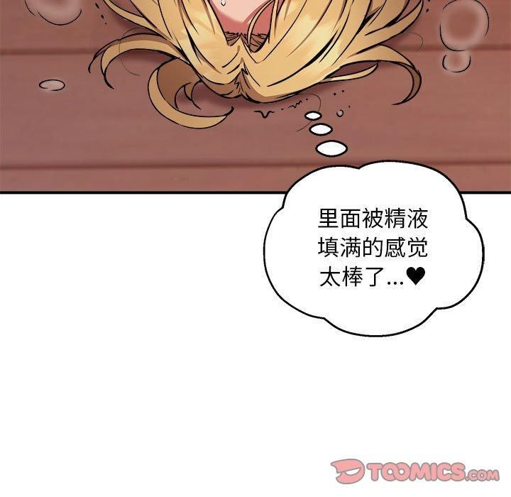 新都市外卖员第19話