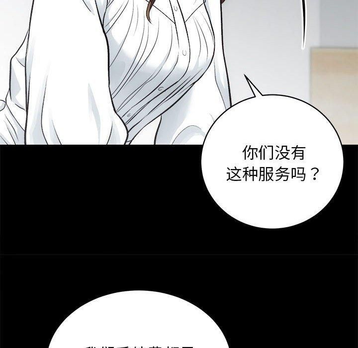 房产姐妹花第13話