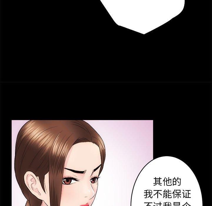 房产姐妹花第13話