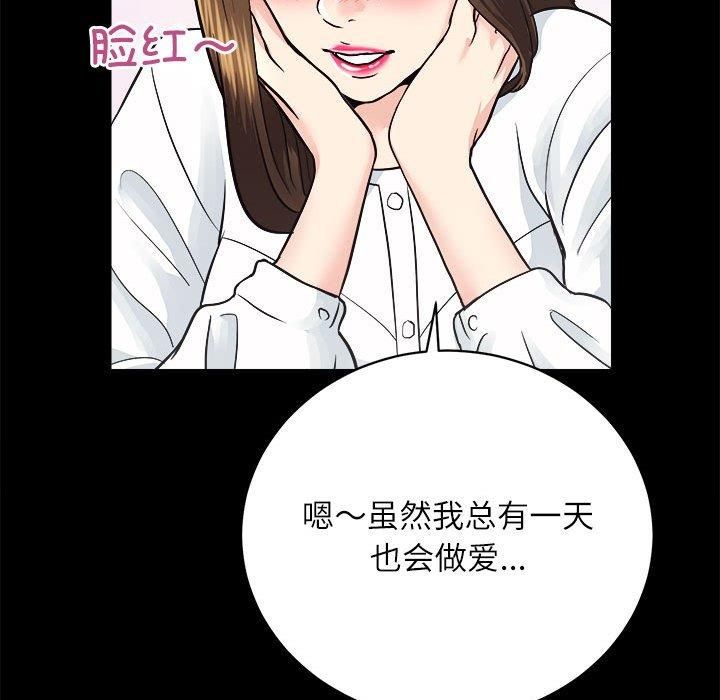 房产姐妹花第13話