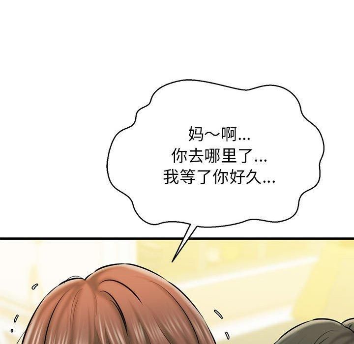 我的拉拉队宝贝第12話