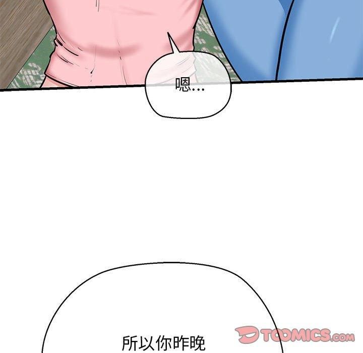 我的拉拉队宝贝第12話