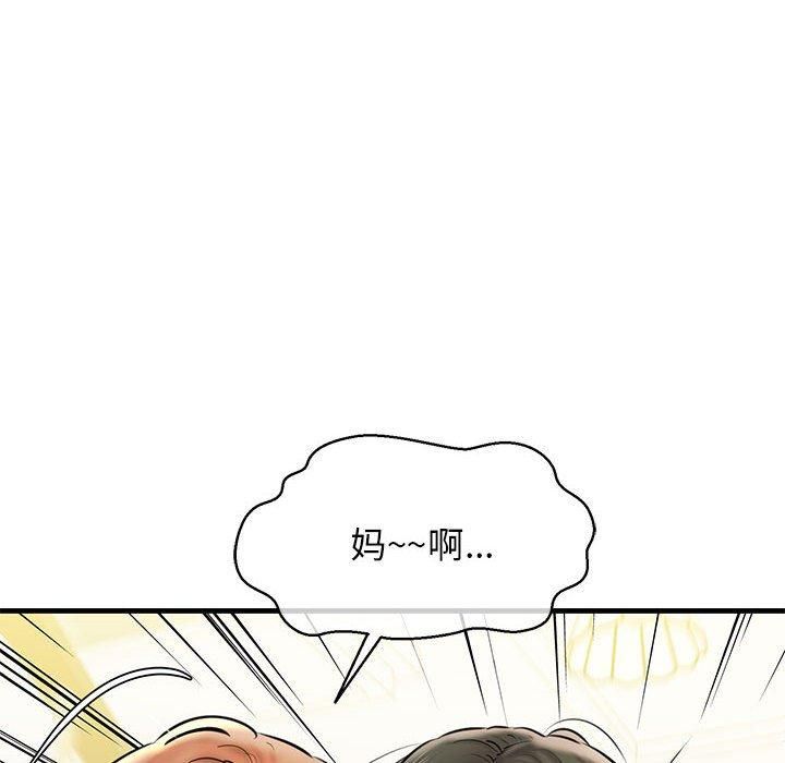 我的拉拉队宝贝第12話