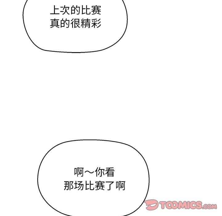 我的拉拉队宝贝第12話