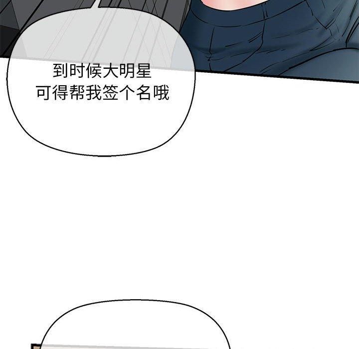 我的拉拉队宝贝第12話