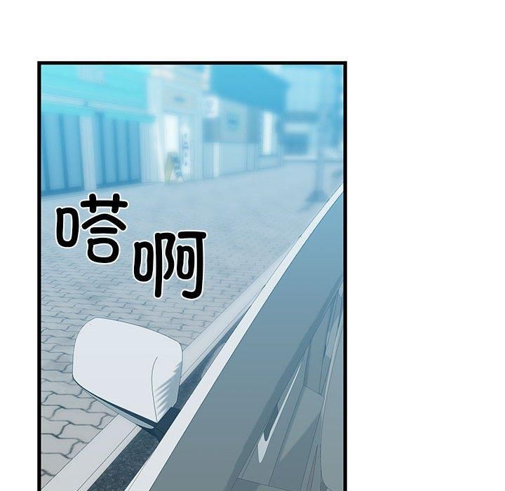 我的拉拉队宝贝第12話