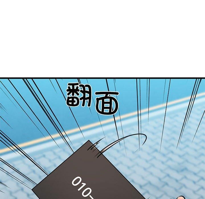 我的拉拉队宝贝第12話