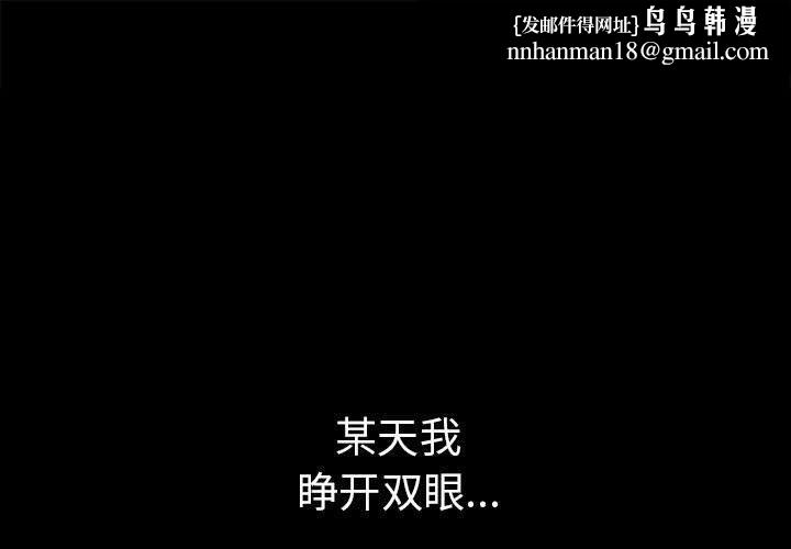 走不出的房间：第二季第4話