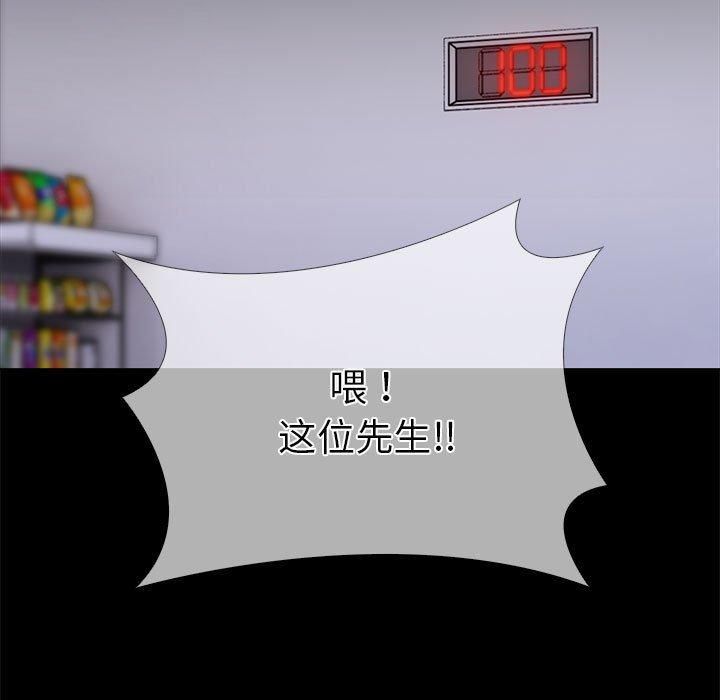 走不出的房间:第二季第4話