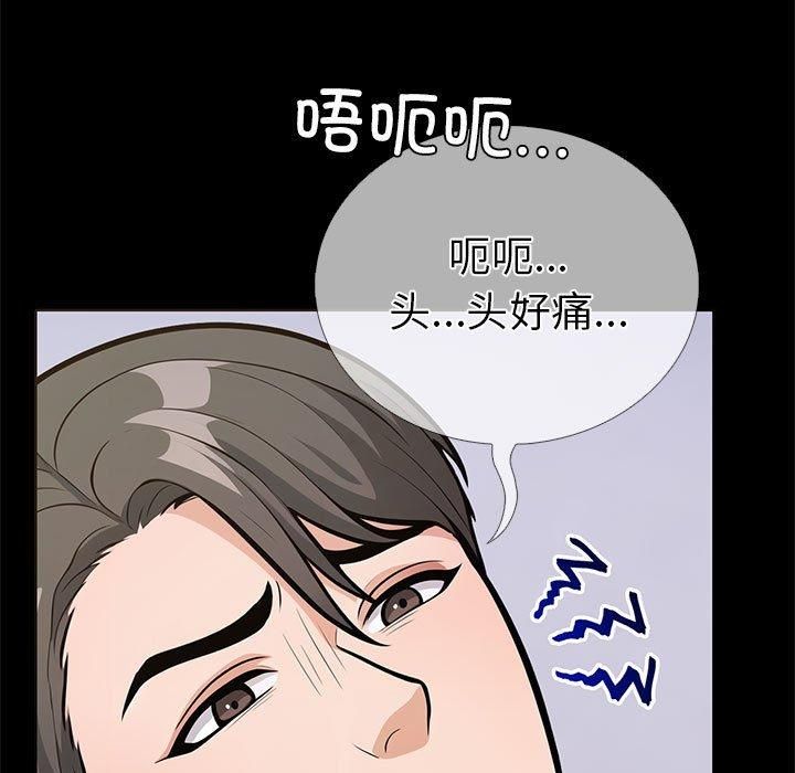 走不出的房间:第二季第4話