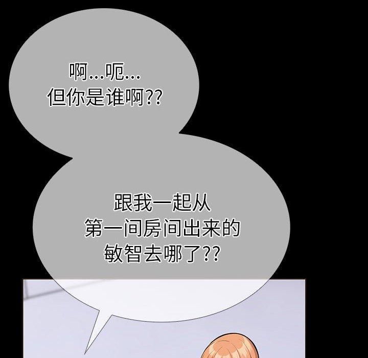 走不出的房间:第二季第4話