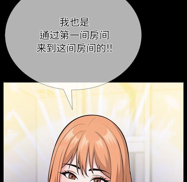 走不出的房间:第二季第4話