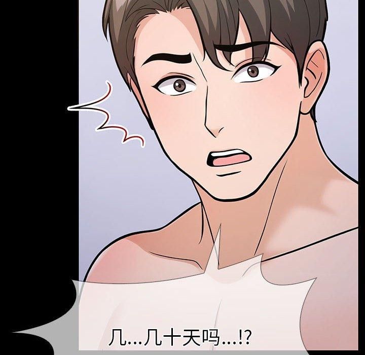 走不出的房间:第二季第4話