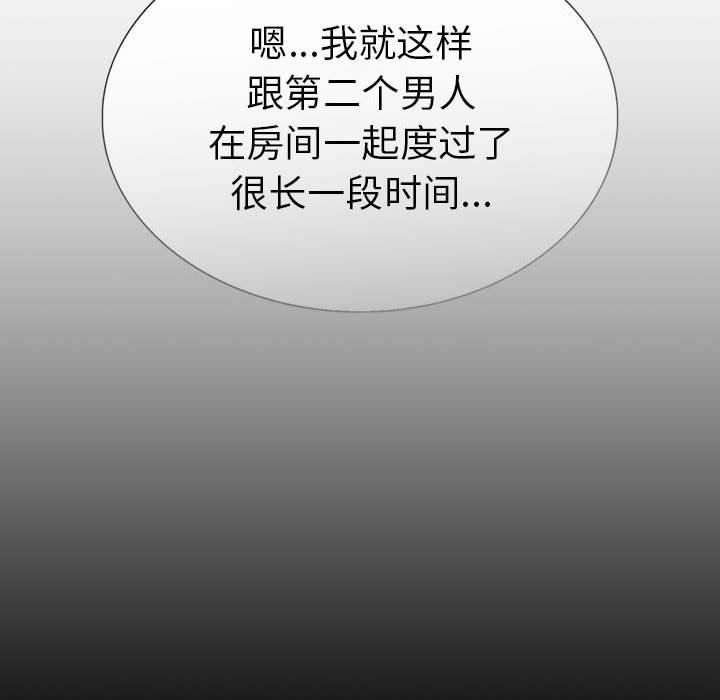 走不出的房间：第二季第4話