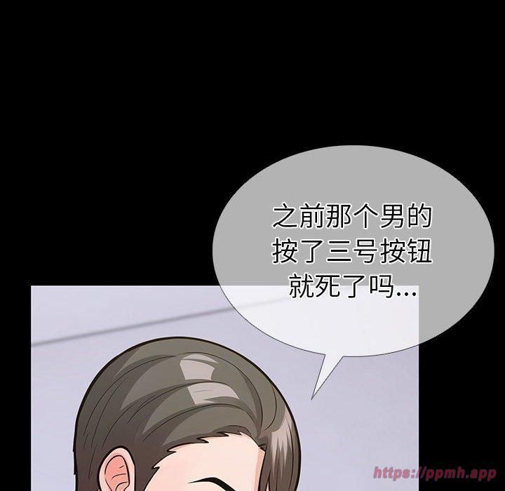 走不出的房间：第二季第4話