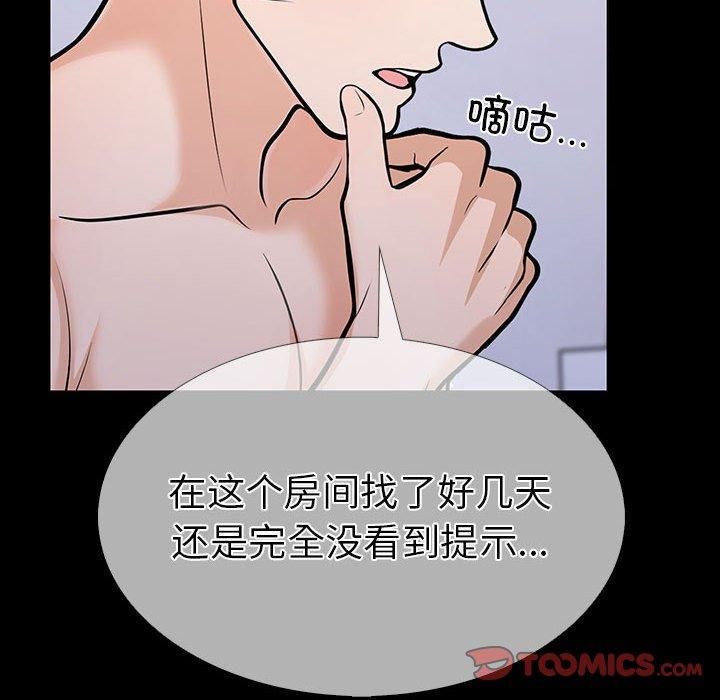 走不出的房间:第二季第4話