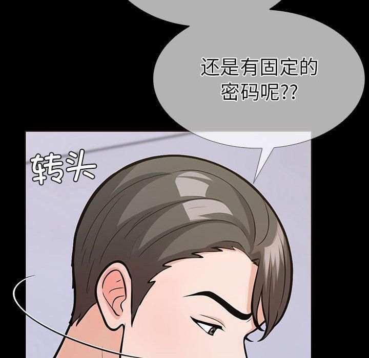 走不出的房间:第二季第4話