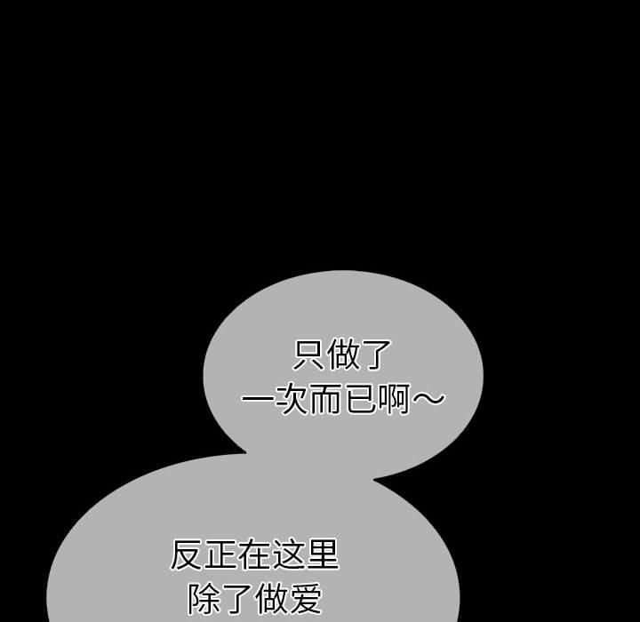 走不出的房间:第二季第4話