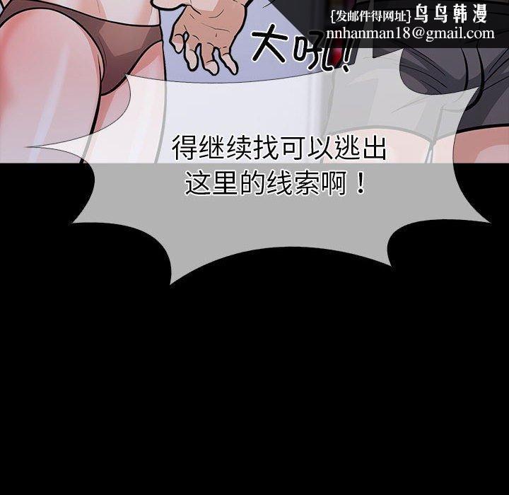 走不出的房间:第二季第4話