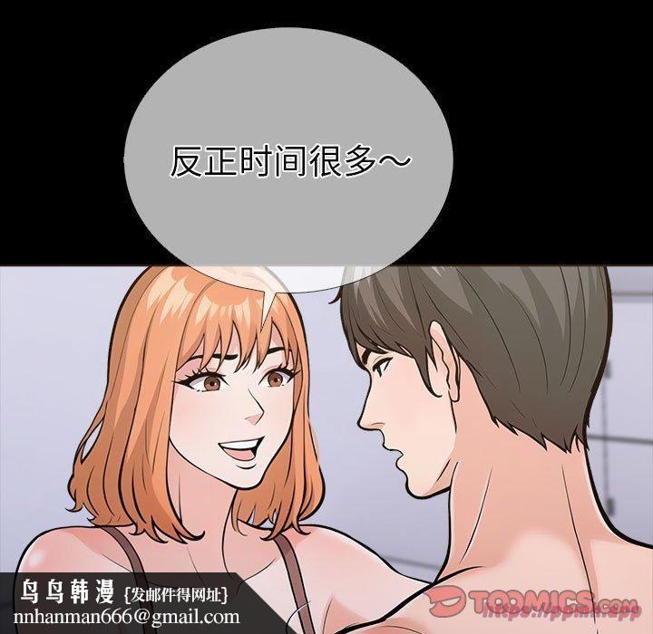 走不出的房间：第二季第4話