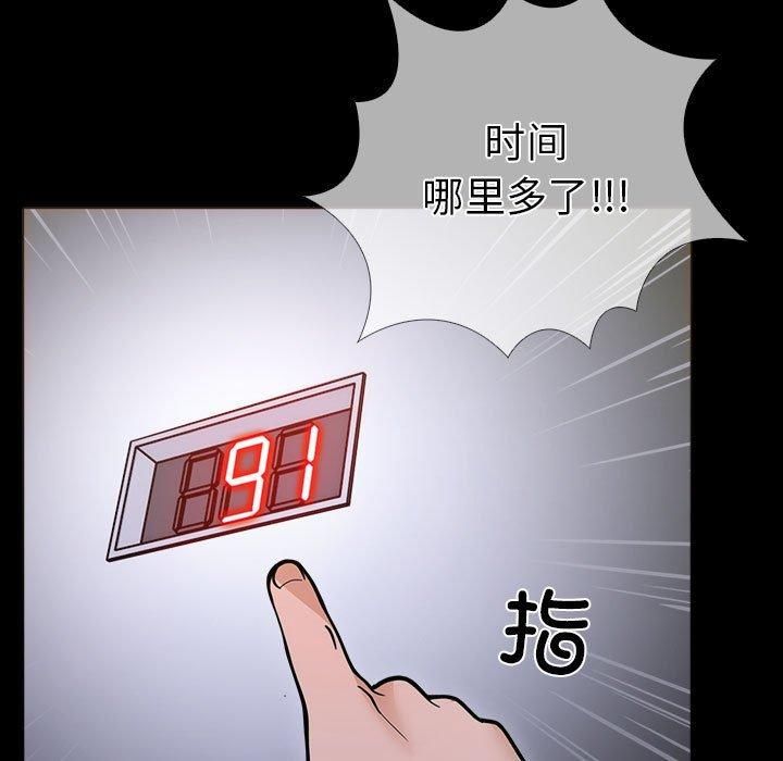 走不出的房间:第二季第4話