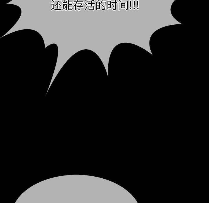 走不出的房间：第二季第4話