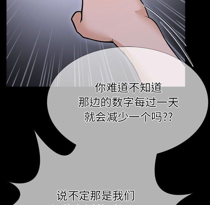 走不出的房间:第二季第4話
